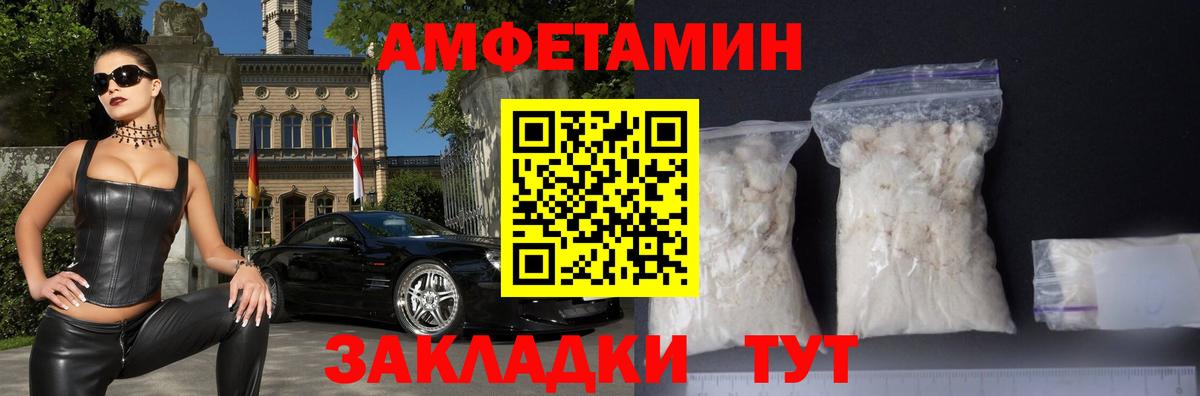 Amphetamine Розовый  Amphetamine  Кизляр  Вход с VPN 