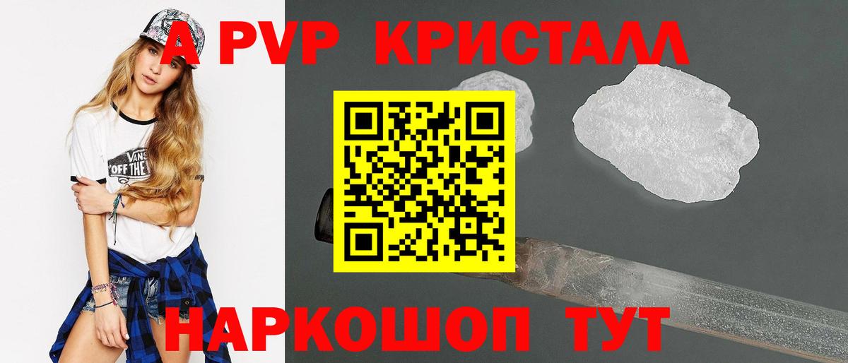 А ПВП крисы CK  как найти закладки  Кизляр  Вход с VPN  APVP 
