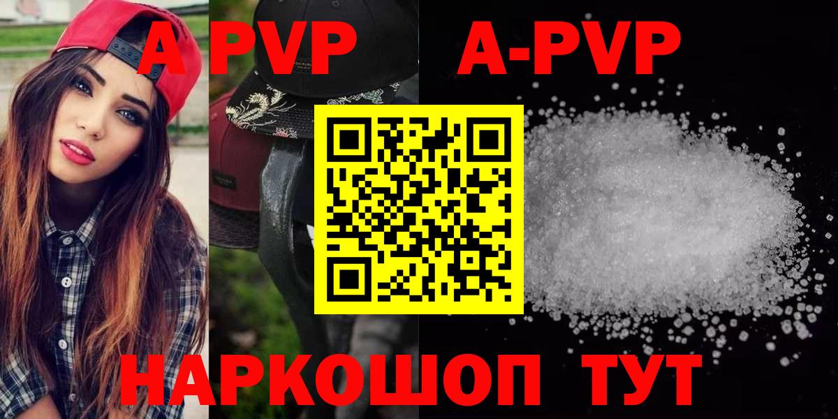 Alpha PVP VHQ Кизляр