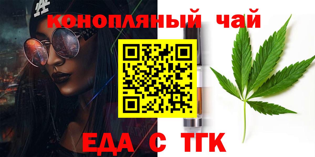 Canna-Cookies конопля  Вход с VPN  Кизляр 