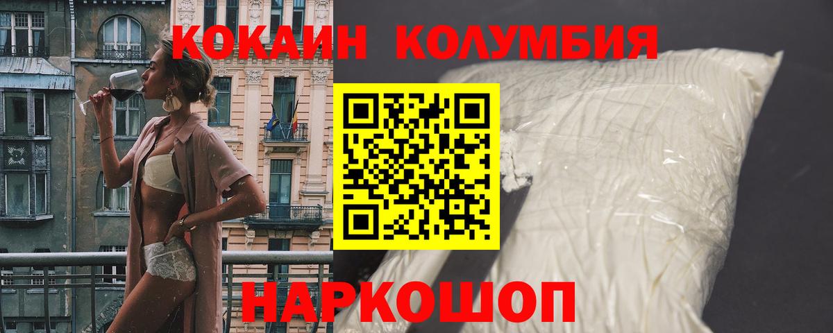 КОКАИН 99%  Вход с VPN  Кизляр 