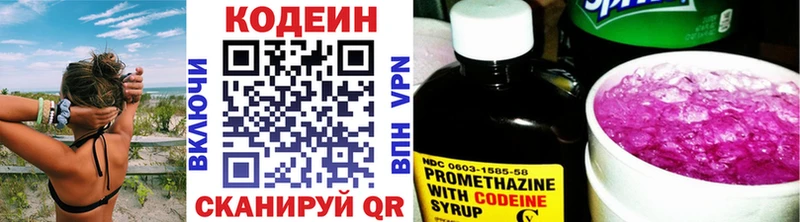продажа наркотиков  Кизляр  Кодеин напиток Lean (лин) 