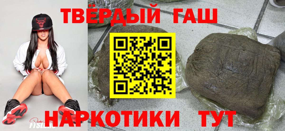 ГАШИШ ice o lator Кизляр
