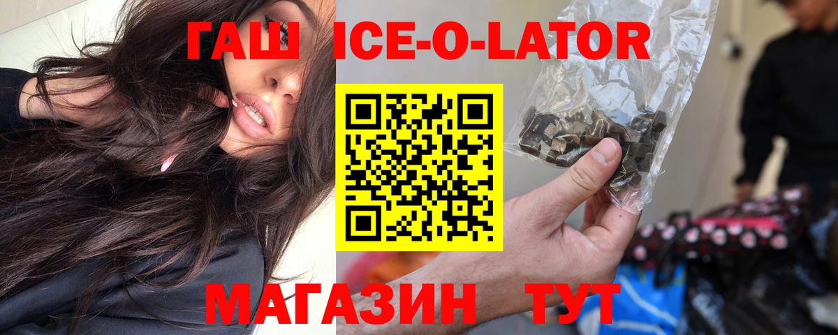 Кизляр  Гашиш Cannabis  ГАШИШ  где можно купить наркотик  Вход с VPN 