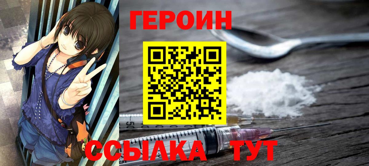 Героин  ГЕРОИН гречка  Вход с VPN  Кизляр 