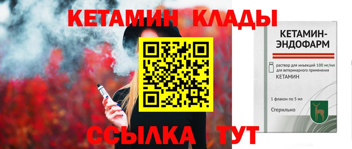 КЕТАМИН ketamine Кизляр