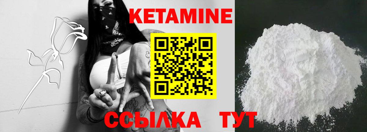 Кетамин ketamine  Вход с VPN  Кизляр  КЕТАМИН VHQ 