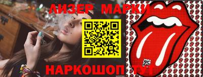 марки lsd Жуковский