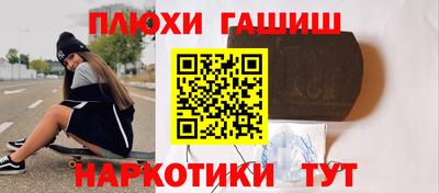 синтетический гашиш Заводоуковск