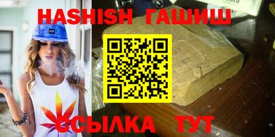 синтетический гашиш Заводоуковск