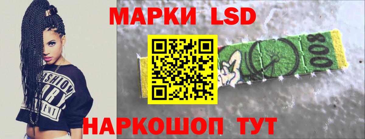 LSD-25 экстази кислота Кизляр