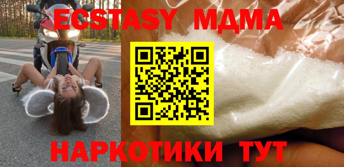 МДМА Molly  МДМА crystal  Вход с VPN  Кизляр 
