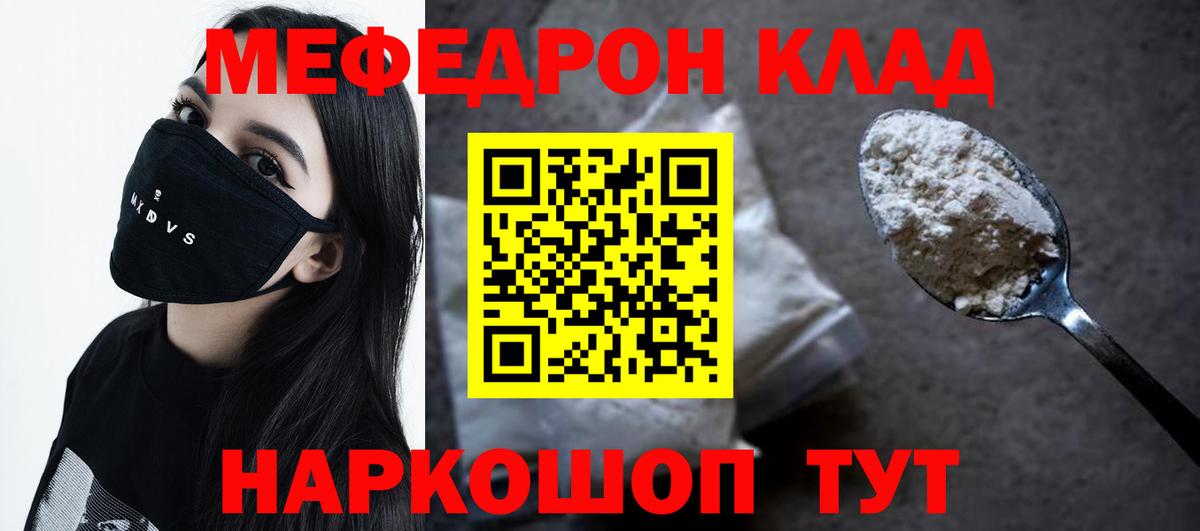 Меф мука  Вход с VPN  Кизляр 