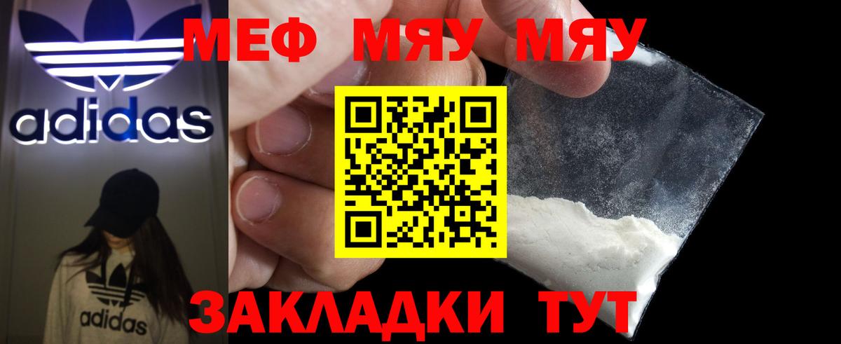 Мефедрон кристаллы Кизляр