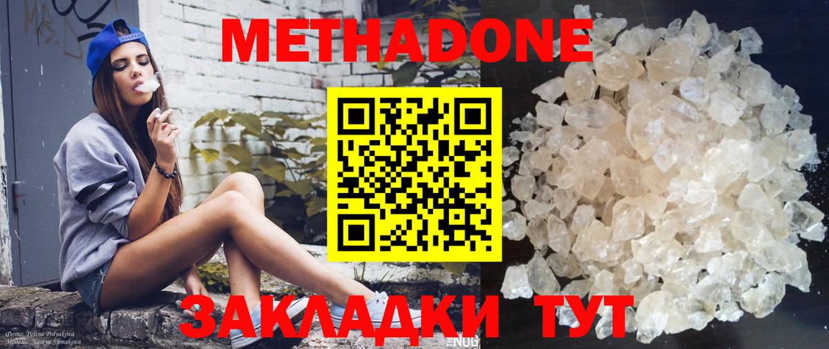 Метадон methadone  МЕТАДОН methadone  shop формула  мега зеркало  Вход с VPN  Кизляр 