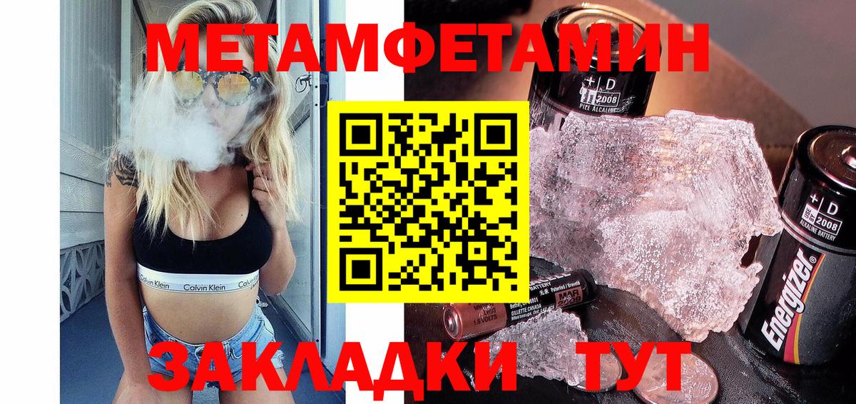 Кизляр  Метамфетамин Methamphetamine  Вход с VPN 