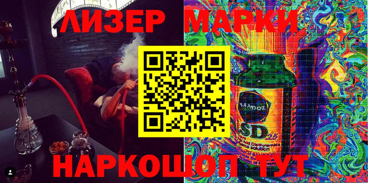 купить  цена  Марки 25I-NBOMe 1,8мг  Вход с VPN  Кизляр 