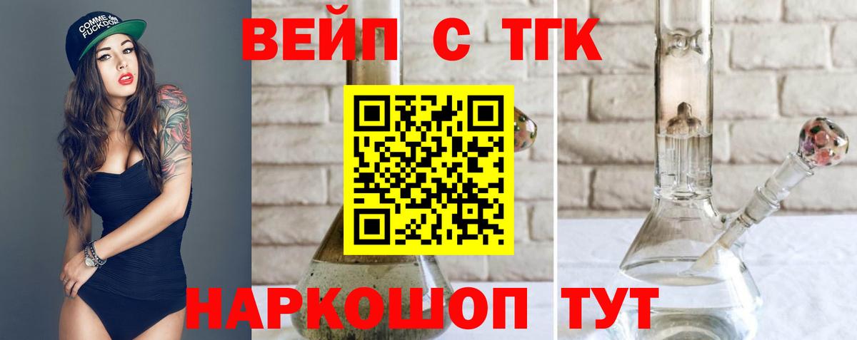 ТГК гашишное масло  купить  сайты  Кизляр  Вход с VPN  ТГК THC oil 